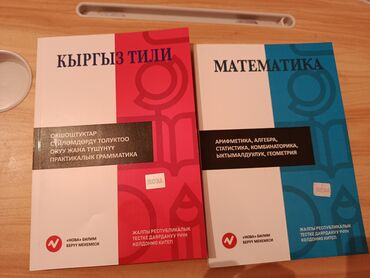 английский язык 7 класс абдышева гдз стр 20: Учебные пособия для подготовки к Общереспубликанскому тестированию
