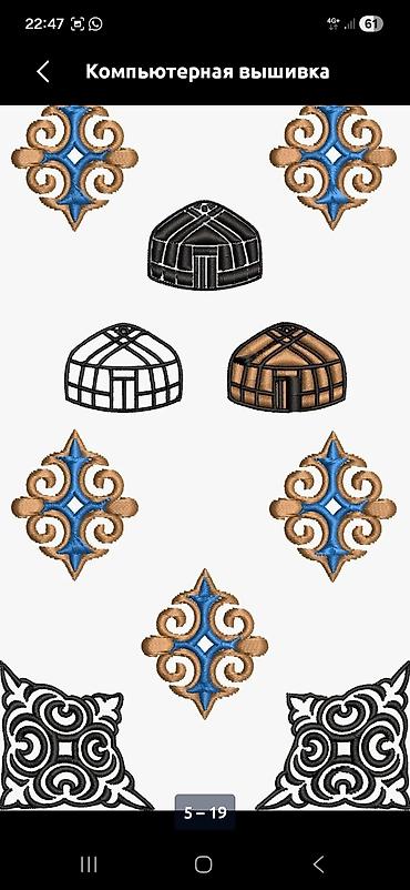 Вышивка: Компьютерная вышивка на заказ. - Разработка и прошивка любых — 1