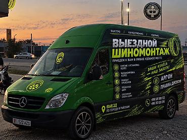Шиномонтаж, Балансировка колес, Замена колес, Замена шин, С выездом, Специализация: Бус