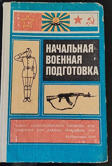 kitab almaq: 1. Хирургия (Cərrahiyyə) – Robert M. YanqsonMüəllif: Tibb doktoru — 2