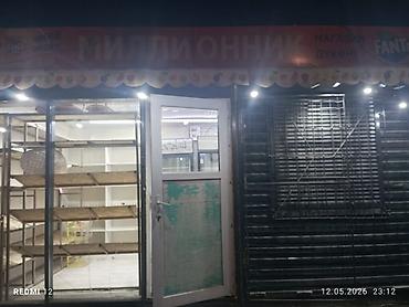 Продажа магазинов: «Миллионник» сатылат срочно центирде аренду за землю 10мин сом айына — 1
