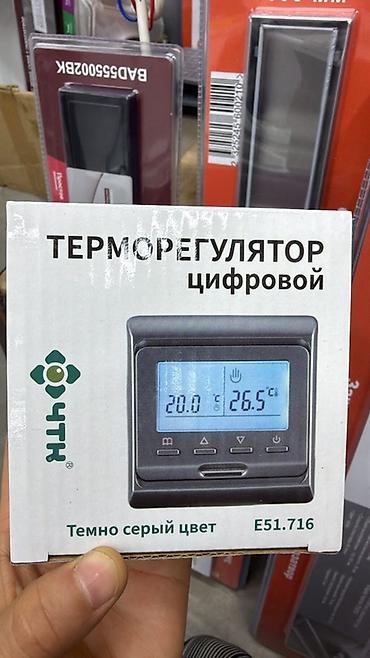 Цифровой терморегулятор НТТ, модель E51.716 (темно‑серый цвет). -