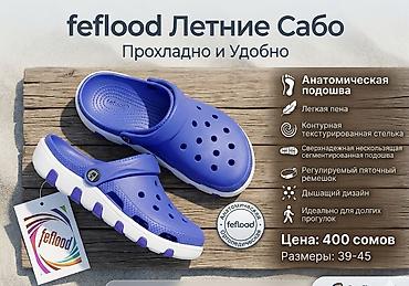 для пены: Feflood — летние сабо и шлепанцы Оптом и в розницу Взрослые и — 3