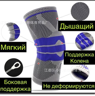корсет для спины купить в аптеке: Наколенники ортопедические, наколенник для суставов, ортопедический