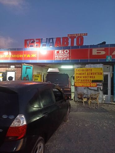 газовый оборудование на авто: Установка ГБО, с выездом