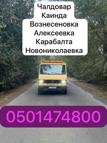 услуги кранов манипуляторов автовышек: Көтөргүсү менен, Гидроманипулятору менен, Кыймылдуу платформасы менен
