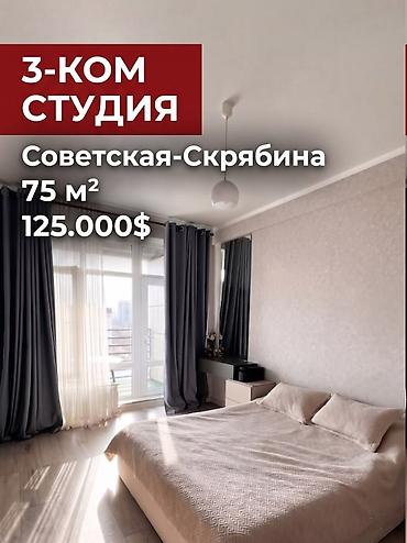 125: 3 комнаты, 75 м², Физприборы Элитка, 10 этаж, Евроремонт — 1