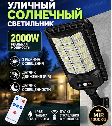 🔥 СОЛНЕЧНЫЙ LED ПРОЖЕКТОР 2000W — 336 LED 🔥 МОЩНЫЙ УЛИЧНЫЙ СВЕТИЛЬНИК
