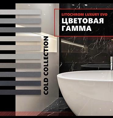 М10 эритмеси: Затирка LITOKOL! В продаже представлены сухие строительные смеси для — 3