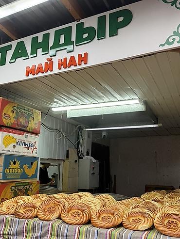 каробка для пицы: Тандырные лепёшки «Май нан» - Свежая узбекская/среднеазиатская — 3