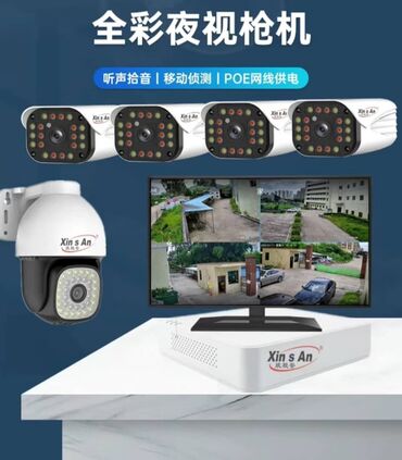 тв hd: Система видеонаблюдения, видео камеры, видеокамеры полный комплект