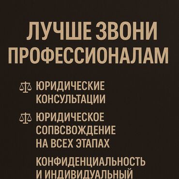 той ырлары попурри 2023 скачать: Юридикалык кызматтар | Административдик укук, Жарандык укук, Жер укугу | Консультация, Аутсорсинг