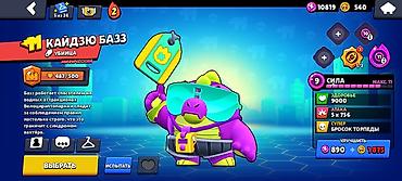 Другие видеоигры: Аккаунт brawl stars — 7