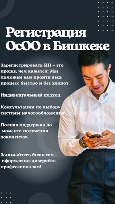 Юридические услуги: Юридические услуги | Налоговое право, Финансовое право, Предпринимательское право | Консультация, Аутсорсинг