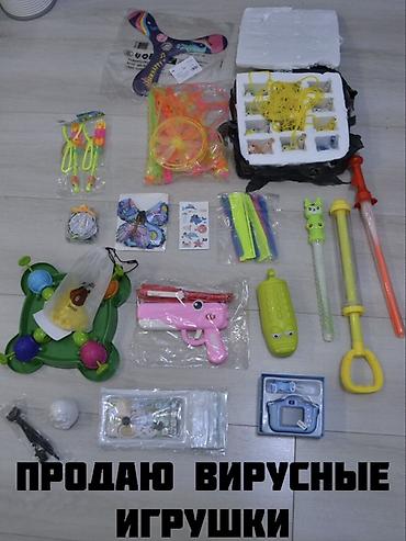 Игрушки: Продаю вирусные игрушки для детей, подростков Состав: 1. Детская — 1