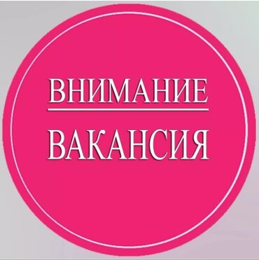 что подарить на день рождения: Требуется помошник врача с мед.обр. Гпафик работы: пон.-пят. 8-16