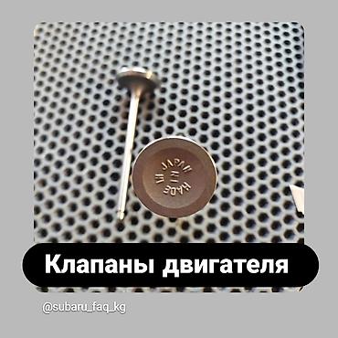 Другие автозапчасти: Subaru FAQ. Запчасти Субару. Широкий ассортимент автозапчастей для — 4