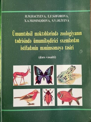 Biologiya 11-ci sinif, 2011 il