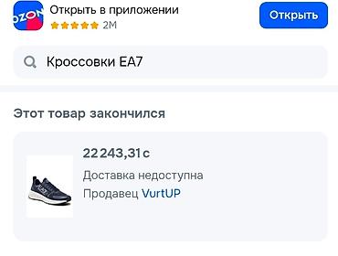 красовки: Кроссовки, 39.5, 40, Emporio Armani, Б/у, цвет - Голубой, Бесплатная доставка, Платная доставка, Самовывоз — 6