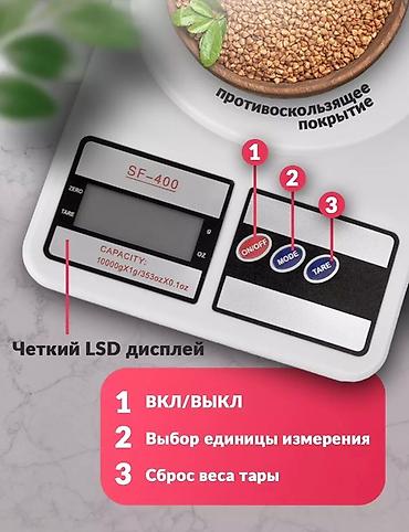 Кухонные весы: БЕСПЛАТНАЯ ДОСТАВКА ПО ГОРОДУ БИШКЕК!! Электронные кухонные весы — 7