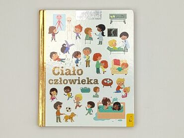 Book, genre - Educational, condition - Perfect