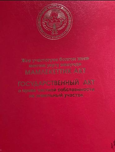 пл: 4 соток, Для строительства, Красная книга — 2