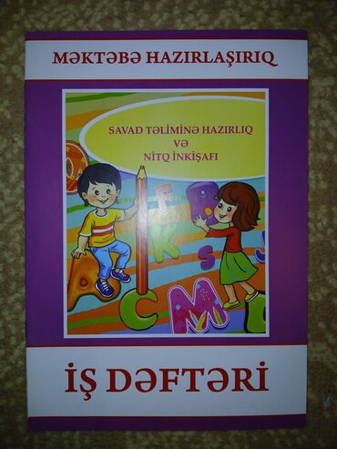 İş dəftərləri: Azərbaycan dili İş dəftəri 4-cü sinif — 3
