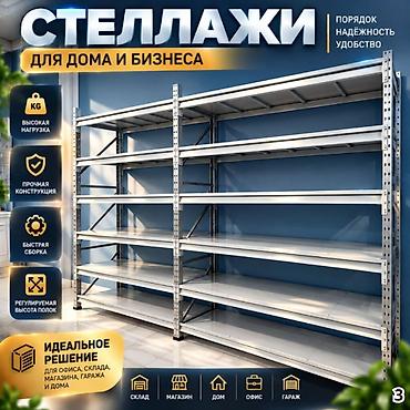 весы масса к: Складские стеллажи, металлический стеллаж для склада, средне - — 7