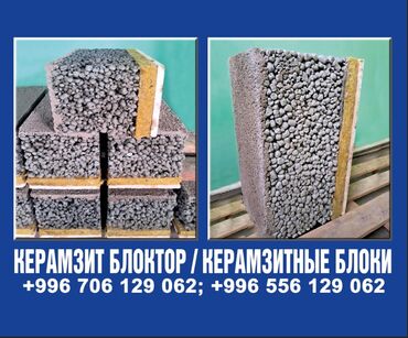 размер пескоблока бишкек: Жылмакай, Тешиктүү кирпич