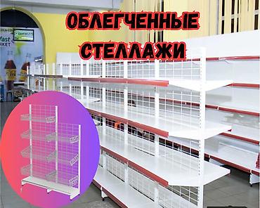 Стеллажи: Металлический стеллаж сборный, торговые стеллажи, железная мебель — 9