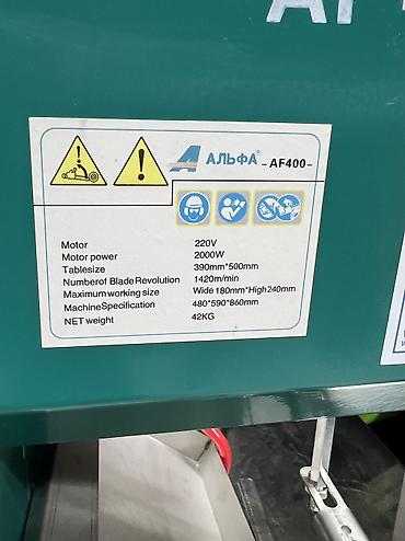 Другие инструменты: Мясорезка Мощность двигателя 2.2квт Весь :43кг Комплект 5 шт — 11