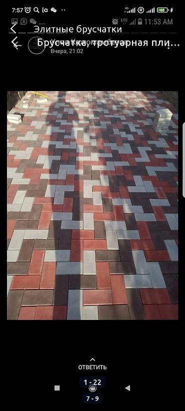 Элитная брусчатка: Брусчатка бордюр Брусчатка Бишкек цена Евро брусчатка Элитная — 4