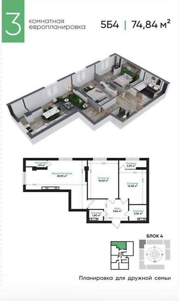 Продажа квартир: 3 комнаты, 74 м², Элитка, 12 этаж, ПСО (под самоотделку) — 2