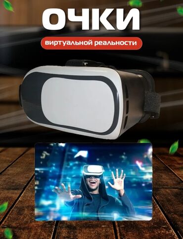 виар бокс: Продаю vr очки. VR BOX