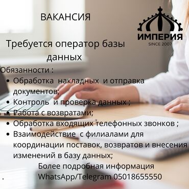 офисный работа: Бухгалтер. Ошский рынок / базар