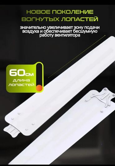 Воздуходувка: Вентилятор Потолочный, Лопастной — 10