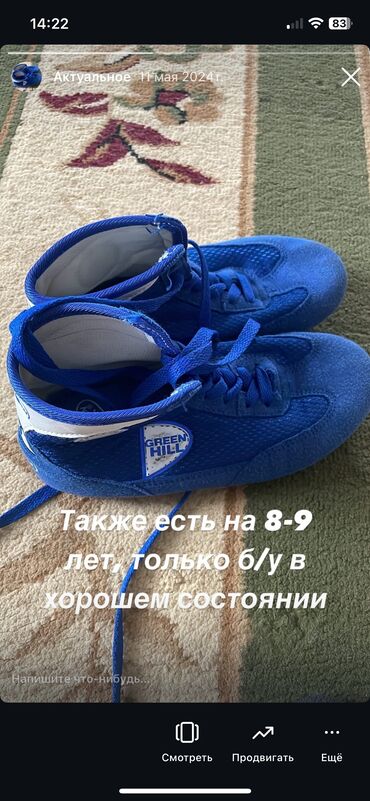 польша обувь: Продаю б/у борцовки 3 пары. Есть на 36 размер. В отличном состоянии
