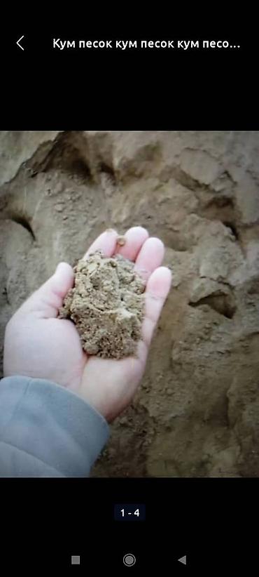 Песок: Песок, Камаз — 3