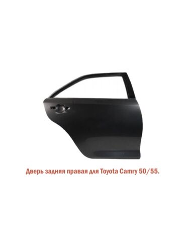 Бамперы и комплектующие: Дверь Задняя правая Toyota, Новый, Аналог