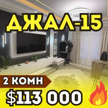 бишкек квартиры продажа: 2 бөлмө, 60 кв. м, Элитка, 8 кабат, Дизайнердик ремонт