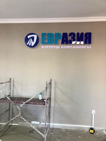 Изготовление рекламных конструкций: | Вывески, Лайтбоксы, Арки, | Монтаж, Демонтаж, Разработка дизайна — 5