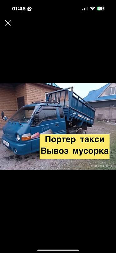 porter: Портер Такси Портер Такси Портер Такси Портер Такси Портер Такси — 1