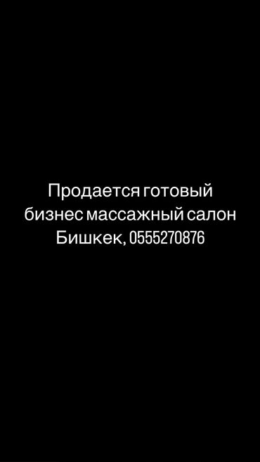 кофе машины продажа: Продажа бизнеса Услуги красоты, Вместе с: База клиентов и поставщиков, Бренд и интеллектуальная собственность, Готовые договоры и контракты