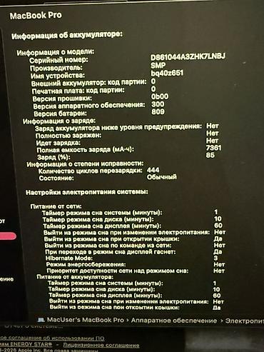 apple macbook pro: Для программирования, Б/у, Intel Core i9, ОЗУ, RAM: 16 ГБ — 5