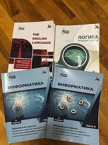 Testlər: Magistraturaya hazırlıq üçün dərs vəsaitləri dəsti - Nəşriyyat/Brend — 1