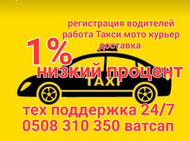 кажи сай: Требуется Водитель такси - С личным транспортом, Без опыта, Техподдержка, Подработка, Старше 18 лет