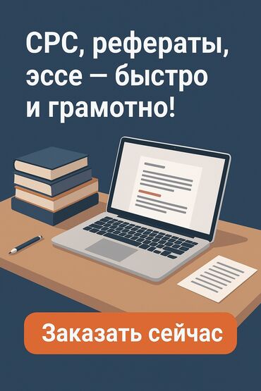 программы для 3d моделирования 3 месяца: СРС, рефераты, эссе, контрольные работы для студентов вузов и