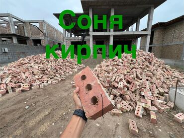 Строительный кирпич: Пустотелый, дырчатый, Жженый кирпич, Полублок, 250×120×88