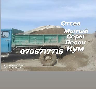 Отсев: Песок Отсев Смесь Щебень гравий галька оптималка камень гравий — 5