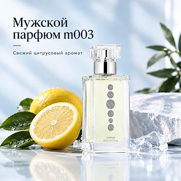 essence цена духи: Парфюмерия essens — коллекция ароматов в стильных стеклянных флаконах — 6